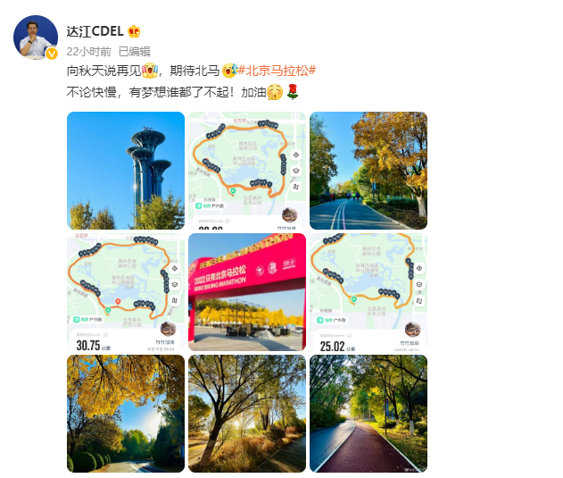 达江老师：北马我来啦！