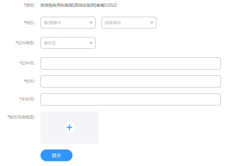 初中级经济师课程延期申请提交 初中级经济师课程延期申请提交