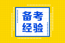 注会专业阶段报名条件是什么？什么时候报名？
