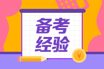 想报名注册会计师需要符合哪些条件？