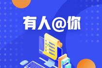 22023年注册会计师报名条件公布了吗？