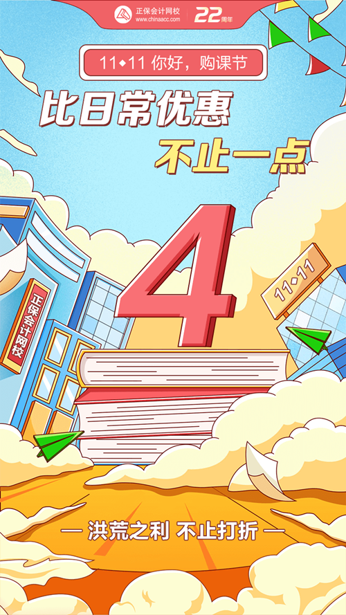 最后4天！初级爆款好课跌破底价 比日常优惠不止一点