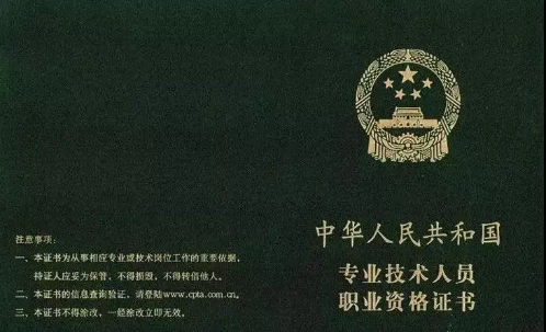 初级会计证书是什么样子的？请看这里>