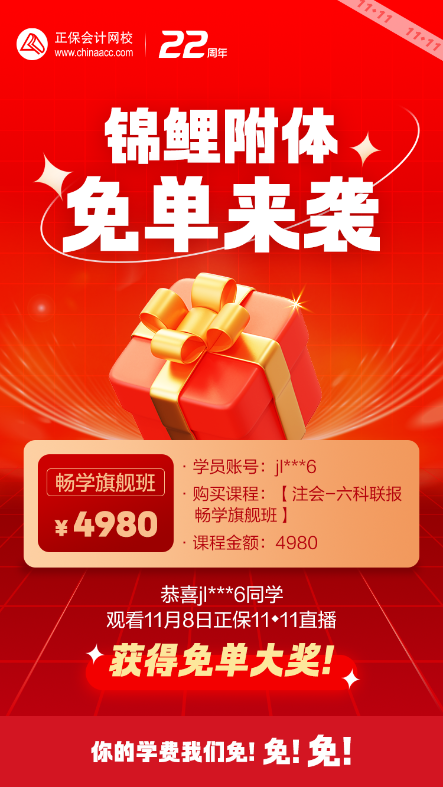 惊呆了！观看直播竟可以抽免单！居然中了~