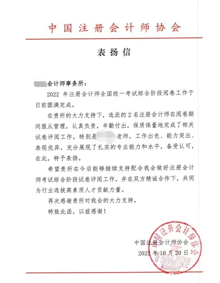 注会阅卷已经结束了?附成绩查询注意事项! 注会阅卷已经结束了?附成绩查询注意事项!