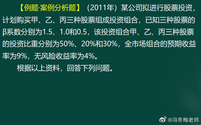 《中级金融》第一章案例分析题 (12)