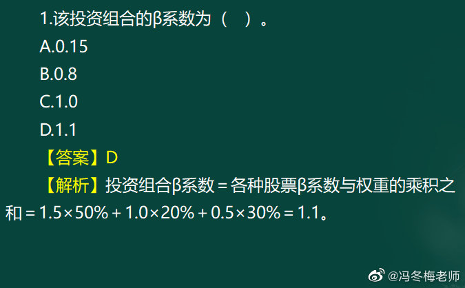 《中级金融》第一章案例分析题 (13)