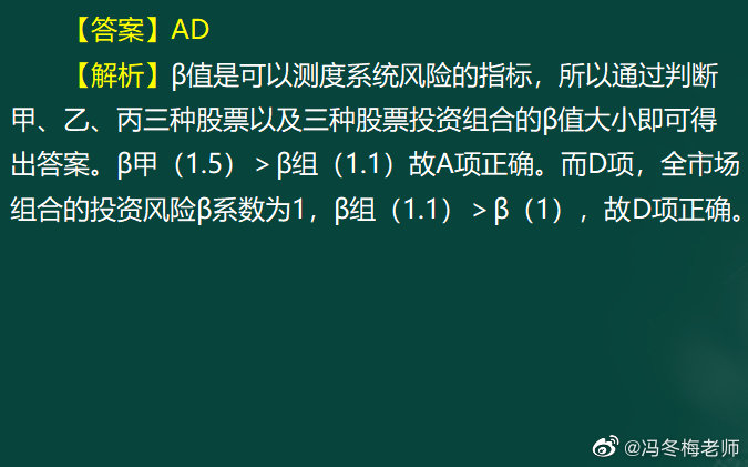 《中级金融》第一章案例分析题 (16)