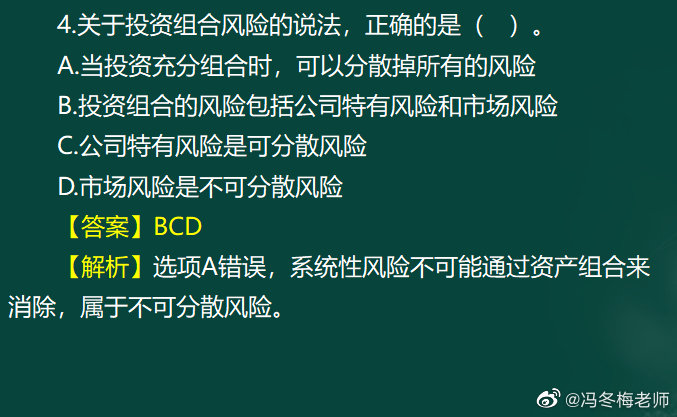 《中级金融》第一章案例分析题 (17)