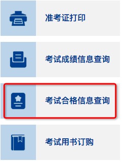 2022中级会计职称考试合格单打印入口开通
