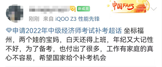 福州经济师 福州经济师