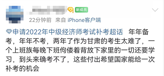 甘肃经济师 甘肃经济师