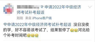 河北经济师 河北经济师