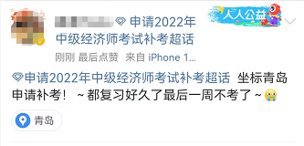 青岛经济师 青岛经济师