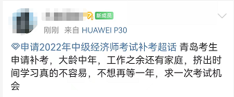 青岛经济师补考 青岛经济师补考