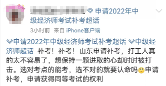 山东经济师 山东经济师