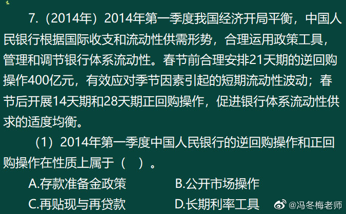 《中级金融》第九章案例分析题 (1) 《中级金融》第九章案例分析题 (1)