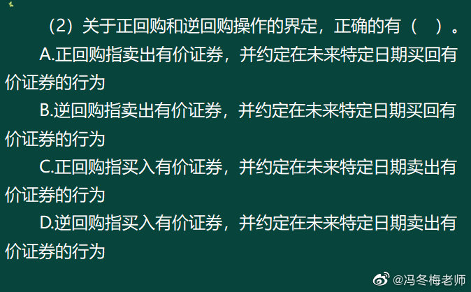 《中级金融》第九章案例分析题 (3) 《中级金融》第九章案例分析题 (3)
