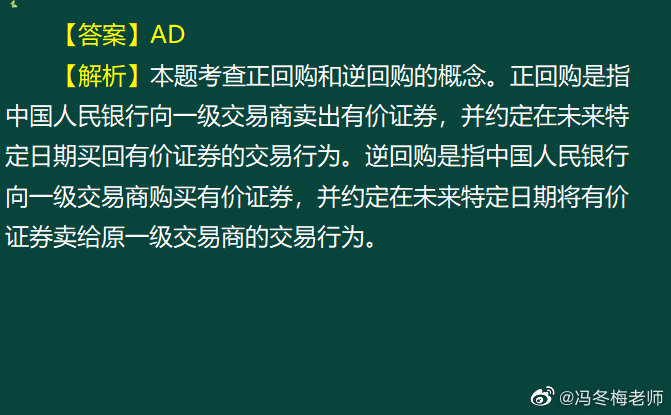 《中级金融》第九章案例分析题 (4) 《中级金融》第九章案例分析题 (4)