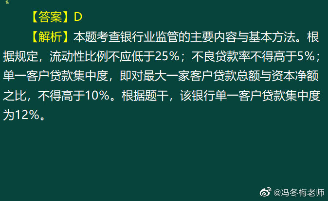 《中级金融》第九章案例分析题 (12) 《中级金融》第九章案例分析题 (12)