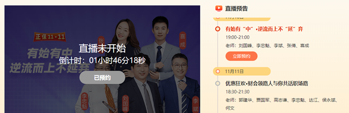 11▪11最后一天！初级好课至高立省420元 抓住最后薅羊毛机会>