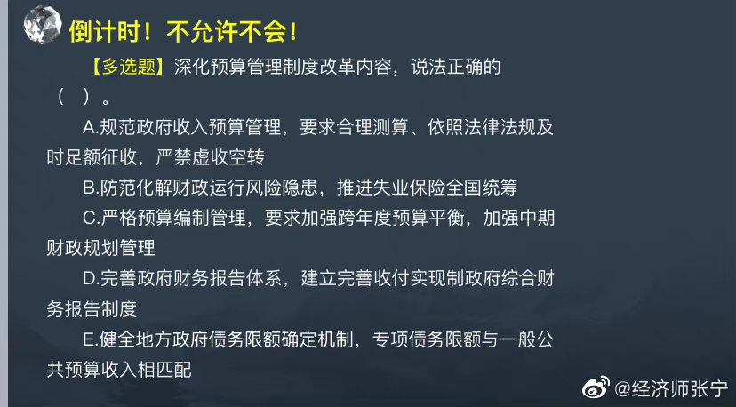 新增知识考性极强 (17)