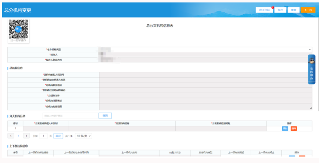 我要办税—综合信息报告3 我要办税—综合信息报告3