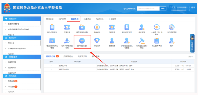 预约定价安排1 预约定价安排1