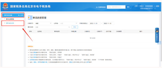预约定价安排2 预约定价安排2