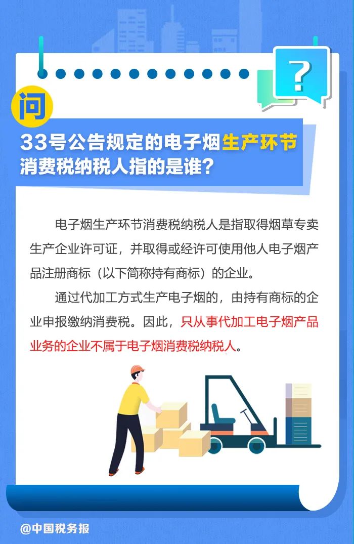 电子烟征收消费税新政 电子烟征收消费税新政
