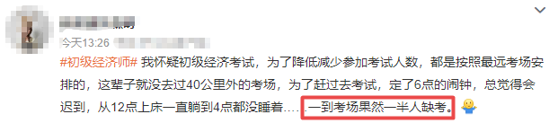 初级经济师缺考人数多 初级经济师缺考人数多