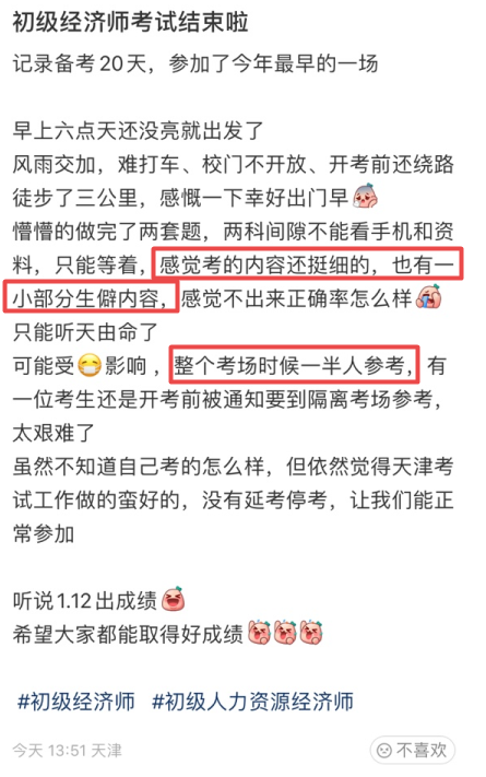 初级经济师人力 初级经济师人力