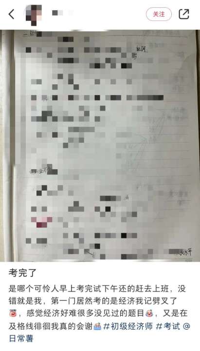 考生反馈;初级《经济基础》好难 很多没见过的题目...... 考生反馈;初级《经济基础》好难 很多没见过的题目......