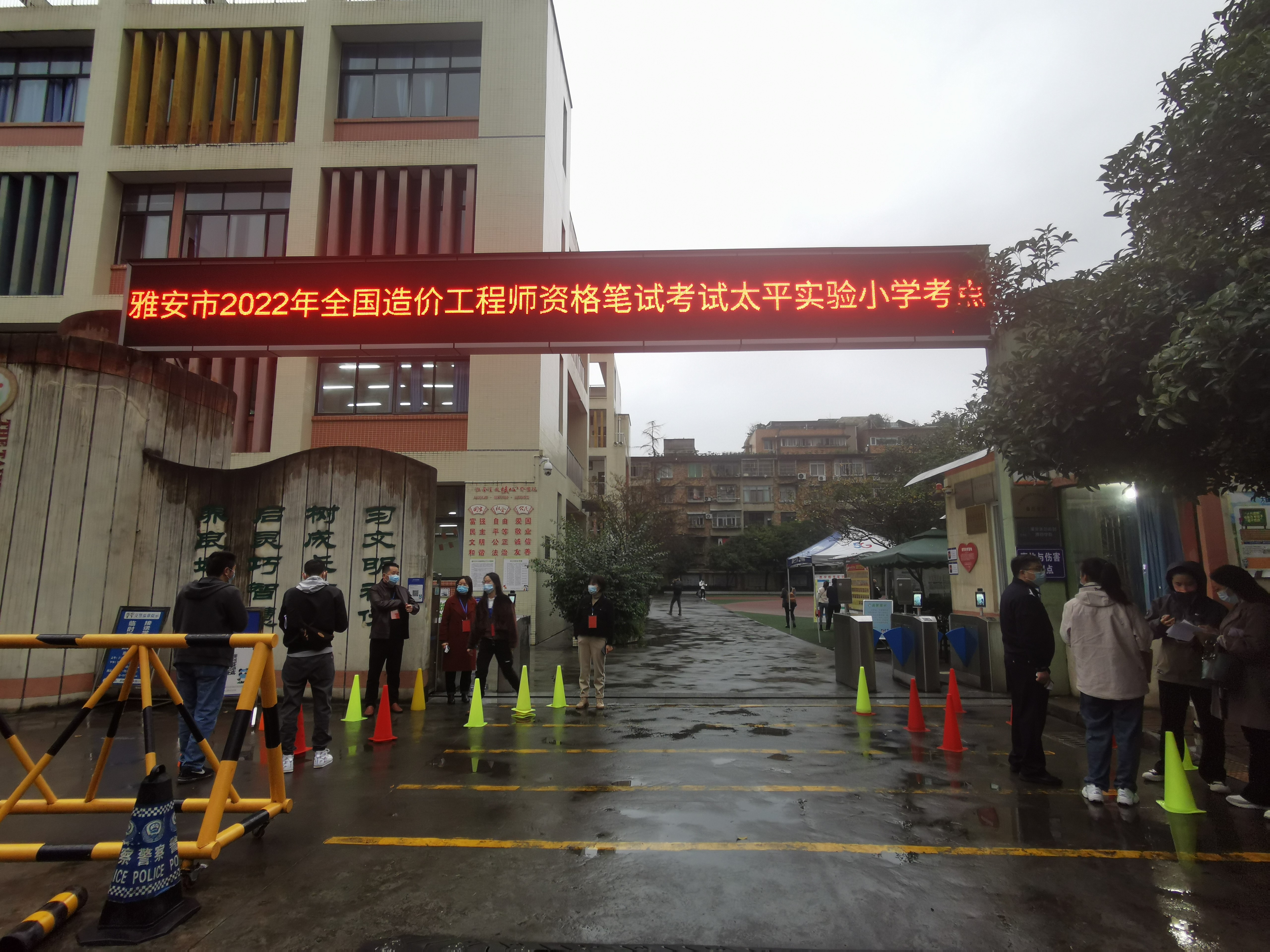 雅安市2022年度+经济（初、中级）专业技术及一级造价工程师职业资格考试顺利结束