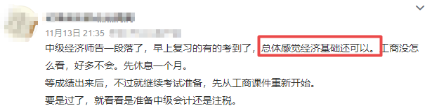 中级经济师考试难度 中级经济师考试难度