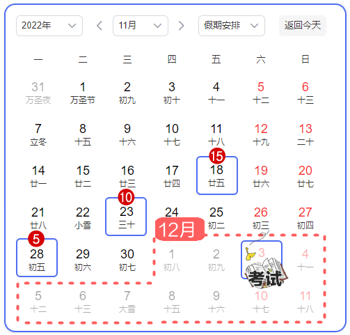 中级备考倒计时