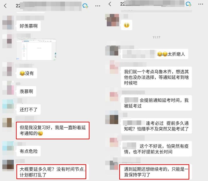 税务师考试延期