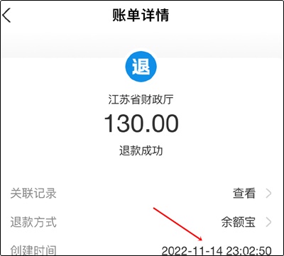 江苏省发布初级会计考试退费公告 江苏省发布初级会计考试退费公告