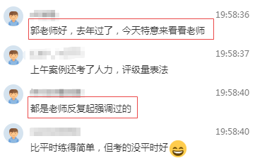 都是老师反复强调过的