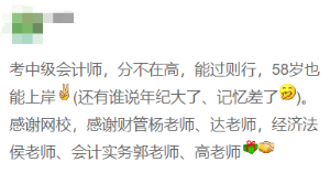大龄考生还有必要拿下中级会计证书吗？