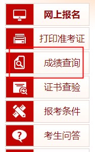 2022年初级经济师成绩查询流程是什么? 2022年初级经济师成绩查询流程是什么?