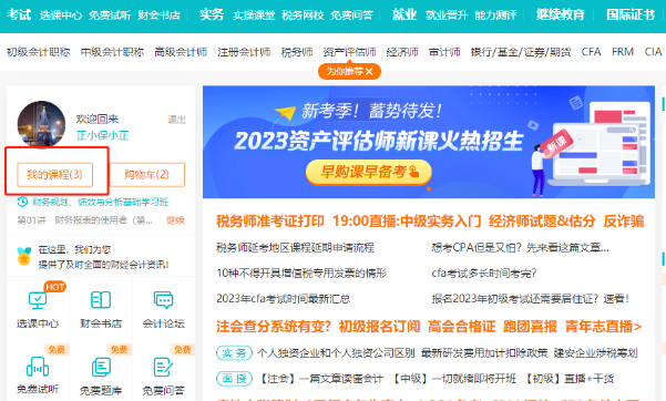 课程讲义 课程讲义