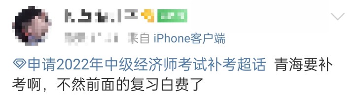 速看:2022年初级经济师考试暂停地区补考有望了! 速看:2022年初级经济师考试暂停地区补考有望了!