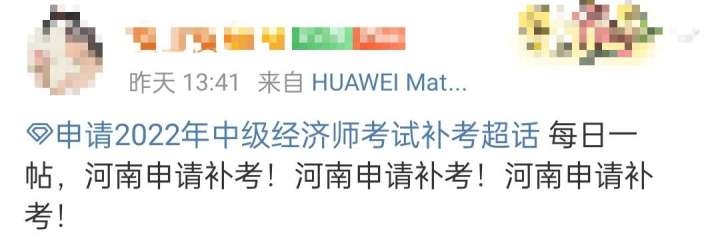 速看:2022年初级经济师考试暂停地区补考有望了! 速看:2022年初级经济师考试暂停地区补考有望了!