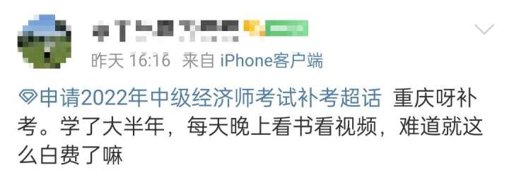 速看:2022年初级经济师考试暂停地区补考有望了! 速看:2022年初级经济师考试暂停地区补考有望了!