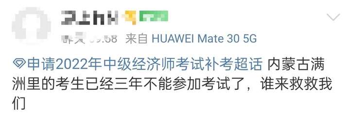 速看:2022年初级经济师考试暂停地区补考有望了! 速看:2022年初级经济师考试暂停地区补考有望了!