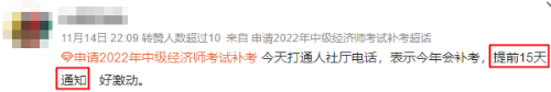速看:2022年初级经济师考试暂停地区补考有望了! 速看:2022年初级经济师考试暂停地区补考有望了!