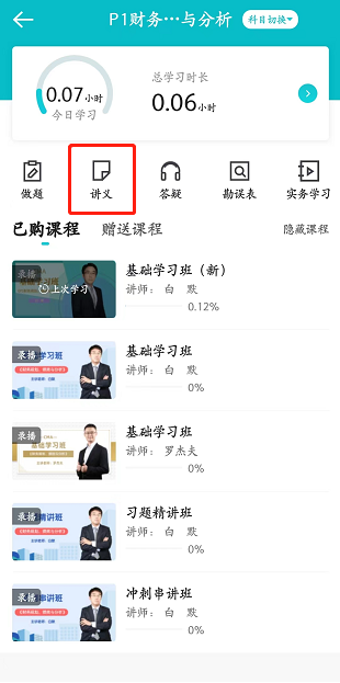 课程讲义 课程讲义