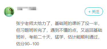 张宁老师太给力了