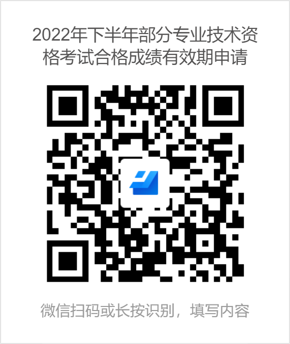 江苏连云港2022年初中级经济师考试合格成绩有效期申请延长 江苏连云港2022年初中级经济师考试合格成绩有效期申请延长